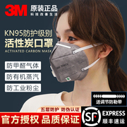 3m活性炭口罩n95防甲醛孕妇，专用装修kn95防二手烟独立包装防尘毒