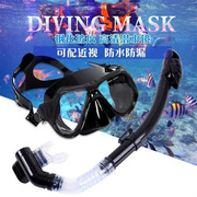 成人潜水镜装备套装浮潜二宝防水全干半干式呼吸管面罩泳镜近视
