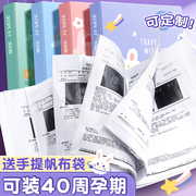 孕检产检收纳册孕妇材料收纳袋子b超建档手册本报告单怀孕记录册A4文件夹龙宝宝孕期必备用品档案孕妈手提包