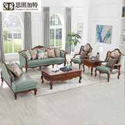 美式实木沙发欧式真皮三人位客厅组合沙发小户型沙发休闲椅贵妃椅