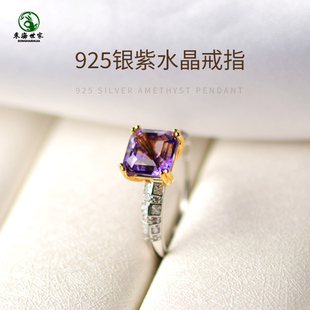 紫水晶戒指女轻奢小众设计感s925银指环紫水晶，原石镶嵌情侣食指戒