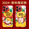 渴望发财苹果15手机壳2024新年款iphone15pro龙年红色apple14喜庆玻璃壳ip13男女情侣爱疯11promax硅胶保护套