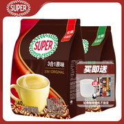 马来西亚进口Super超级原味特浓咖啡低脂三合一学生提神速溶咖啡