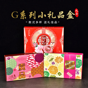中国风纸盒子盒定制精美食品土特产包装盒名贵高档空盒子