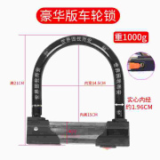电动车锁u型锁摩托车锁小巧型自行车，锁头防盗锁防撬山地单车u形锁