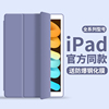 适用ipad2021保护套ipad9壳2020款第8代2018苹果2022air5平板mini64苹果2硅胶pro11电脑2019版防摔2017