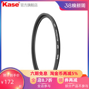 Kase卡色 MCUV镜二代 40.5 43 46 49 52 55 58 62 67 72 77 82mm