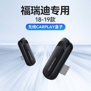 18-19款起亚福瑞迪专用互联模块进口有线加装转无线carplay盒子