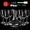 红酒杯套装家用高脚杯大号醒酒器酒具欧式水晶玻璃杯创意葡萄酒杯