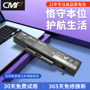 cmp适用于联想e430电池m490e431e435e49e530e531e430cb590b490v480v580m49545n10489笔记本电池