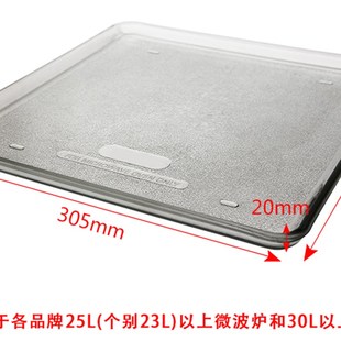 嵌入式微波炉 AG025QC7-NAH/LC7-NAH玻璃烤盘蒸盘托盘烧烤架