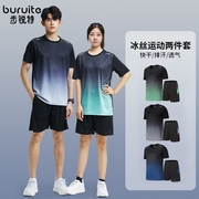 健身衣服男女款冰丝，速干运动服套装夏季短袖，t恤跑步装备训练短裤