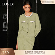 cover秋小香风仿丝毛提花，条纹小香套装