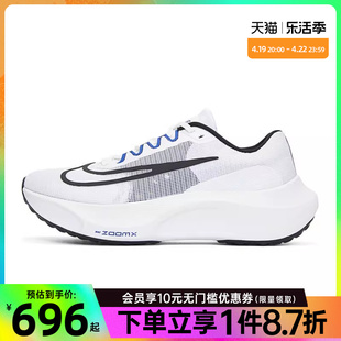 nike耐克夏季男鞋ZOOM FLY 5运动鞋训练跑步鞋DZ2769-101