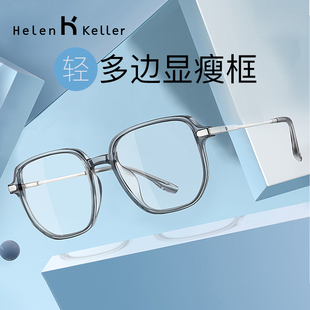 海伦凯勒眼镜框王一博同款超轻男士近视眼镜可配度数，防蓝光眼镜架
