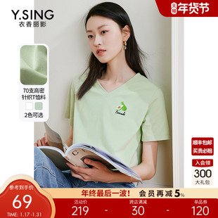 绿色水果刺绣短袖T恤女衣香丽影2023年夏装设计感亲肤v领上衣