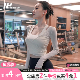 健身女孩网纱两件套含胸垫瑜伽服普拉提长袖跑步训练紧身运动上衣