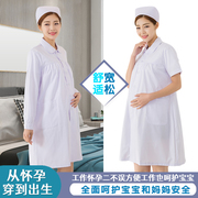 孕妇护士服长袖夏季短袖，白大褂女冬医生，大衣工作服大码圆领孕妇裤