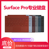 微软surfacepro7pro6pro543surfacego特制版实体专业键盘