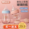 新生婴儿玻璃奶瓶防胀气防呛宽口径断奶小宝宝套装初生0-3-6个月