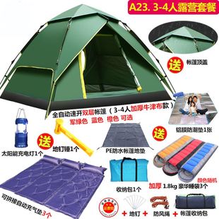 防水防雨全自动旅游帐篷户外3-4人加厚双人，2人野外防暴雨野营露营
