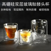 双层玻璃骷髅头杯子ins网红餐厅隔热咖啡杯酒吧创意异形鸡尾酒杯