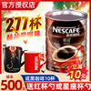 雀巢醇品咖啡醇苦美式纯黑咖啡粉500g大罐装无蔗糖添加学生