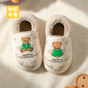 男童棉拖鞋秋冬可爱小熊防滑厚底包跟家用加绒保暖儿童棉拖鞋