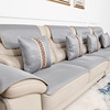 夏季冰丝真皮沙发垫防滑坐垫，现代简约现代四季通用客厅沙发套