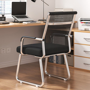 电脑椅家用办公椅座椅升降人体工学椅职员网椅弓形，椅简约宿舍椅子