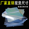 深圳opp袋opp自粘袋透明塑料袋服装，包装袋订制印刷