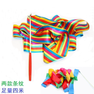 艺术体操彩带4米儿童，舞蹈用彩带，丝带玩具道具精装七彩