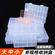 螺丝透明收纳盒子塑料格子分格箱展示小储物工具分类样品盒买一