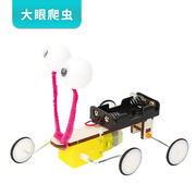 大眼爬虫小车diy科技小制作儿童，拼装机器人材料包趣味(包趣味)益智玩具