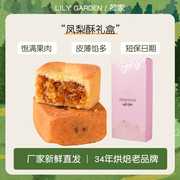 荷家凤梨酥台湾风味特产，送伴手礼盒传统中式糕点，休闲网红零食小吃