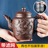 宜兴紫砂壶不锈钢过滤泡茶器，家用大容量茶碗杯，套装功夫茶具花茶壶
