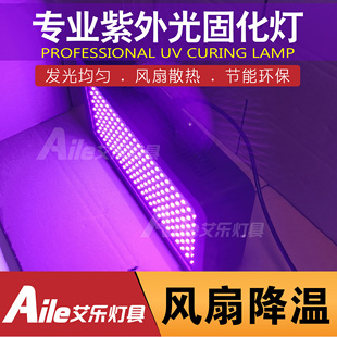 大功率UV胶固化灯紫外线UV灯无影胶固化灯LED晒版滴胶树脂50W100W