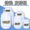 食品级塑料水桶特大号酵素，酿酒发酵桶大容量储水桶，加厚带盖宠粮桶