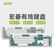 宏碁acer键盘低音台式机电脑笔记本通用商务办公打字家用鼠标套装
