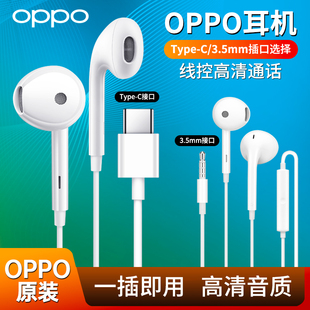 oppo耳机有线type-c半入耳式适用reno11109findx5x6ace2