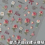 复古玫瑰花浮雕立体美甲贴纸，韩系学生可爱diy防水美甲贴装饰贴
