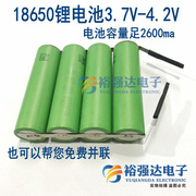 18650锂电池3.7V 强光手电充电宝电动车并联78电池组2600mA5200ma