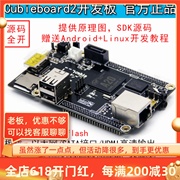 Cubieboard2/双核ARM A20开发板Android Cortex-A7超树莓派