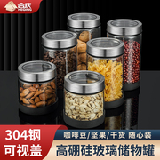 玻璃密封罐储物罐厨房茶叶陈皮，罐子食品级蜂蜜，瓶子五谷杂粮收纳盒