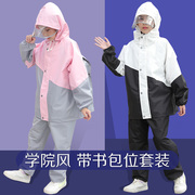 儿童雨衣分体套装带书包，位中小童小女孩女宝上学雨防水全身防暴雨
