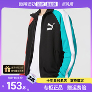 PUMA彪马拼接立领夹克男秋季大码运动服针织外套531377