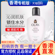 olay玉兰油保湿乳液，女秋冬滋润补水保湿温和润肤面霜敏肌