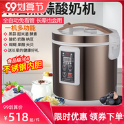 安质康黑蒜机发酵锅家用全自动7.5l大容量纳豆甜米酒酸奶发酵机