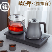 纯钛全自动上水壶茶台一体烧水壶茶桌嵌入式智能电热水壶泡茶专用