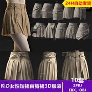 MD Clo3D女性短裙百褶裙紧身裙套装MD服装打版源文件3D模型